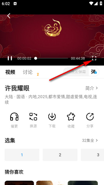 看视界