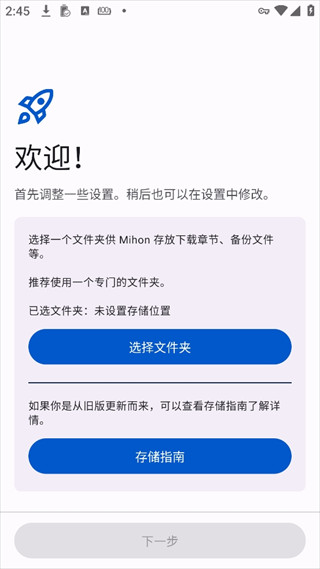 Mihon