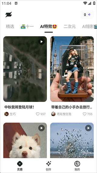 造点AI