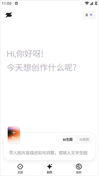 造点AI