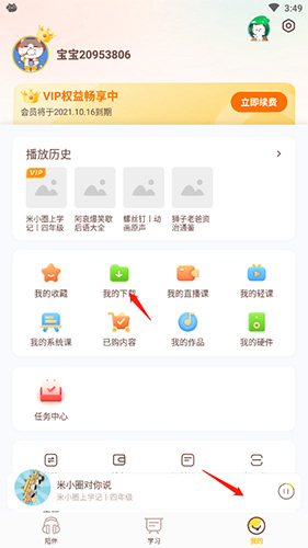 喜马拉雅儿童