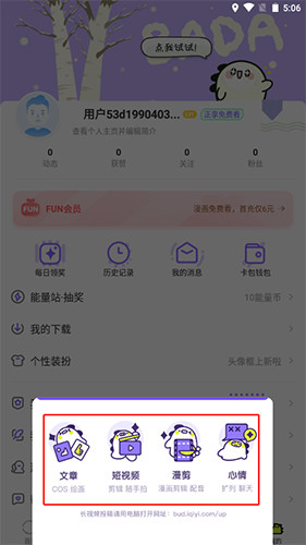 爱奇艺叭嗒