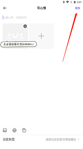 爱奇艺叭嗒