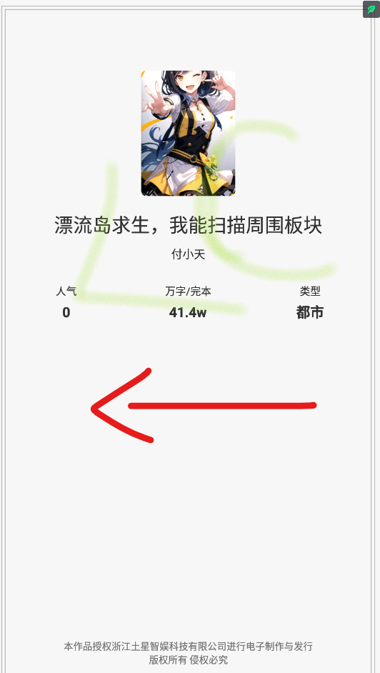 星尘文库