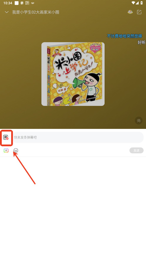 喜马拉雅车机版