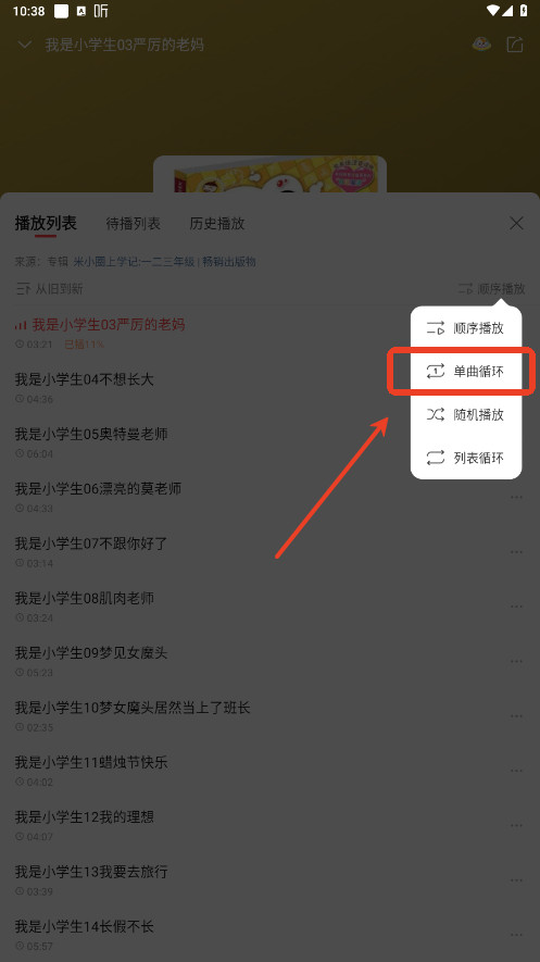 喜马拉雅车机版