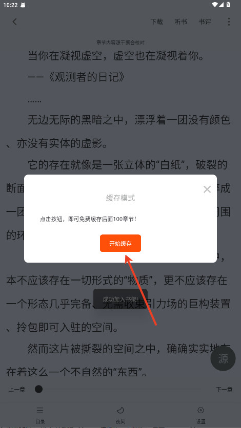 追书大师