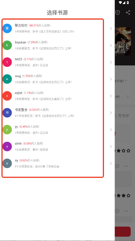 追书大师