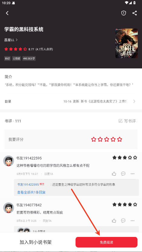 追书大师