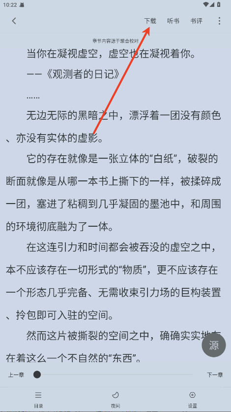 追书大师