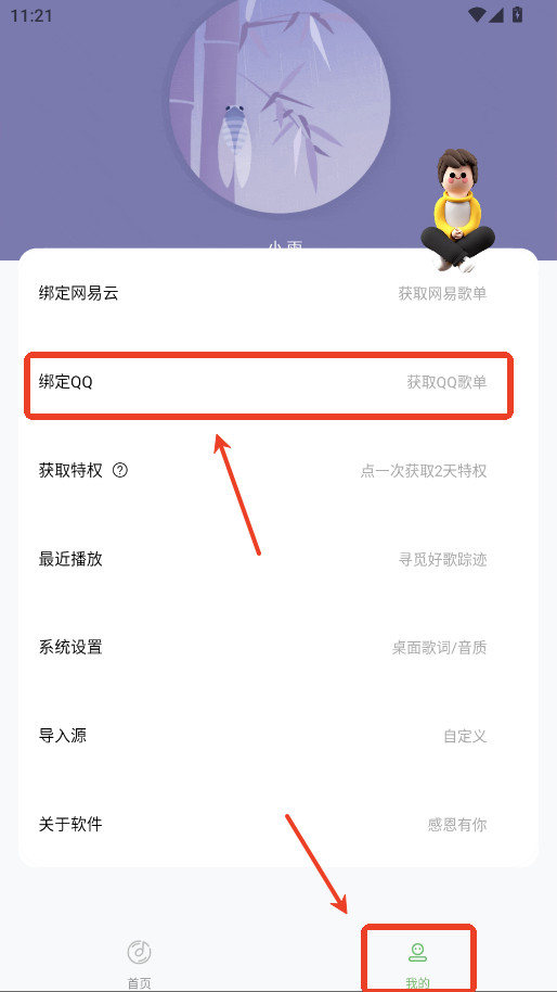 音悦