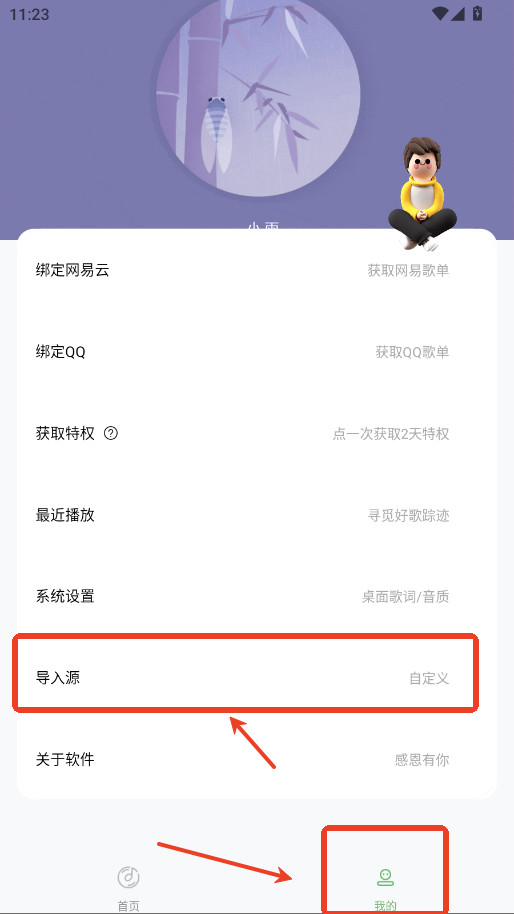 音悦