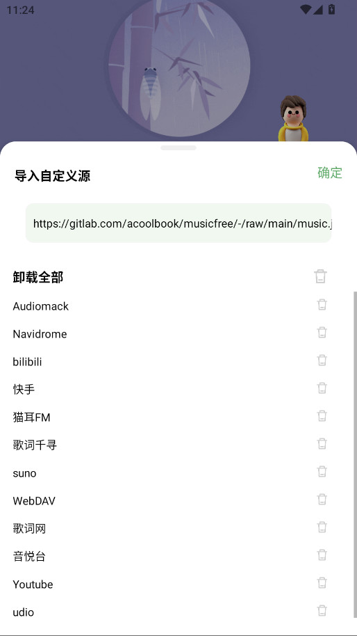 音悦
