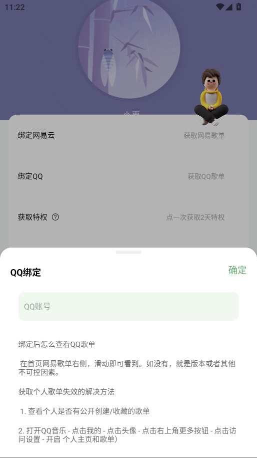 音悦