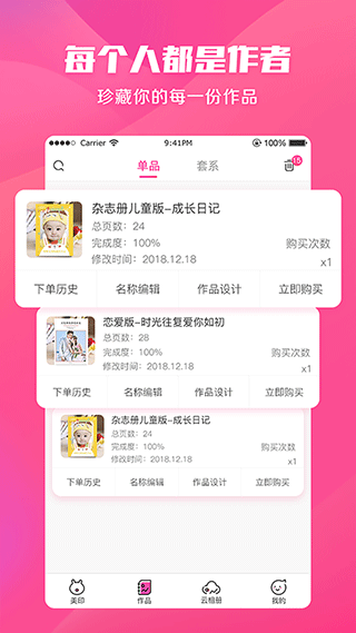 美印兔兔截图3