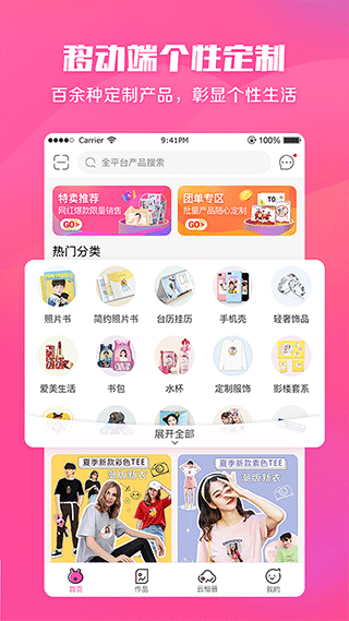 美印兔兔截图2