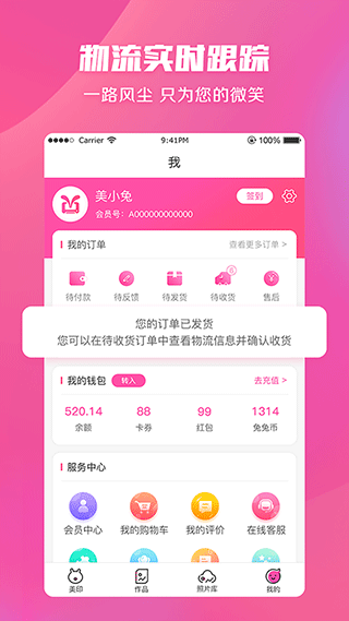 美印兔兔截图5