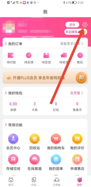 美印兔兔