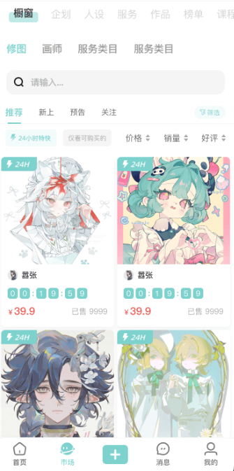 艺画天宫截图3