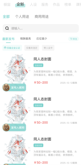 艺画天宫截图1