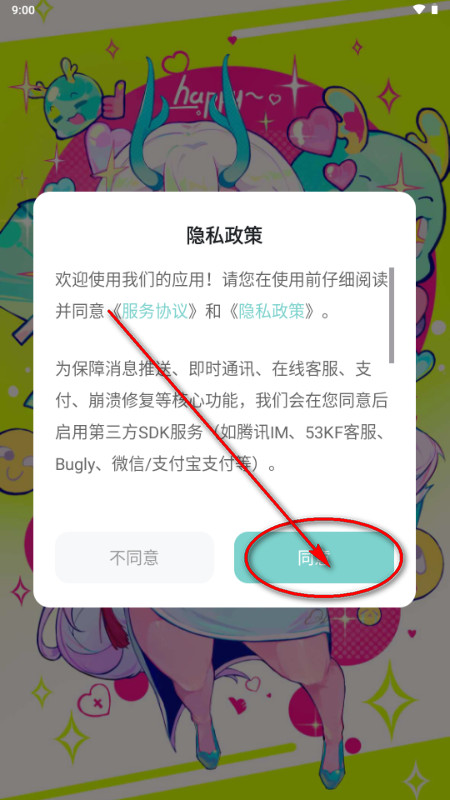 艺画天宫