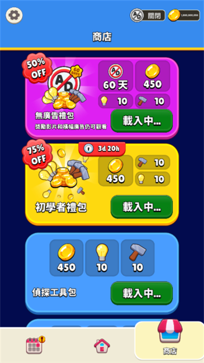 谁是大卧底游戏截图3