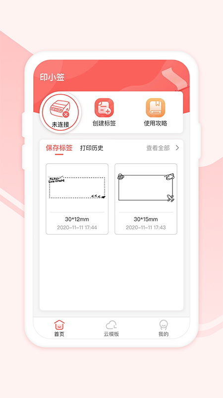 印小签1