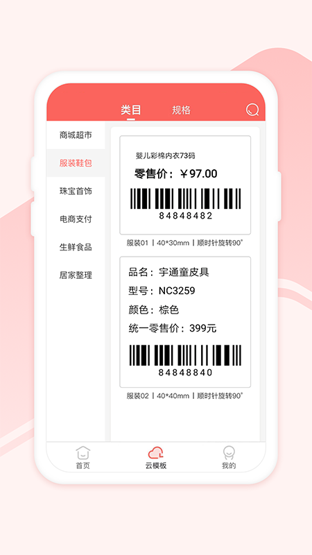 印小签4