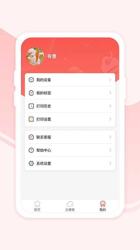 印小签3
