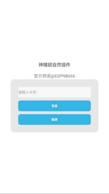 神瞳超自然3