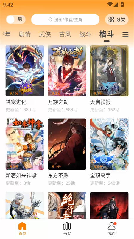 漫画社1