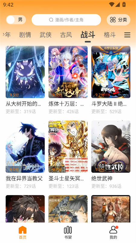 漫画社3