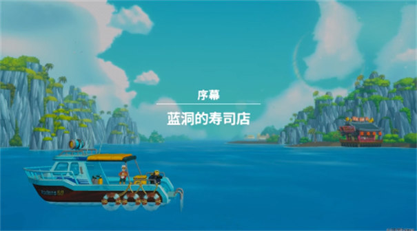 潜水员戴夫截图1