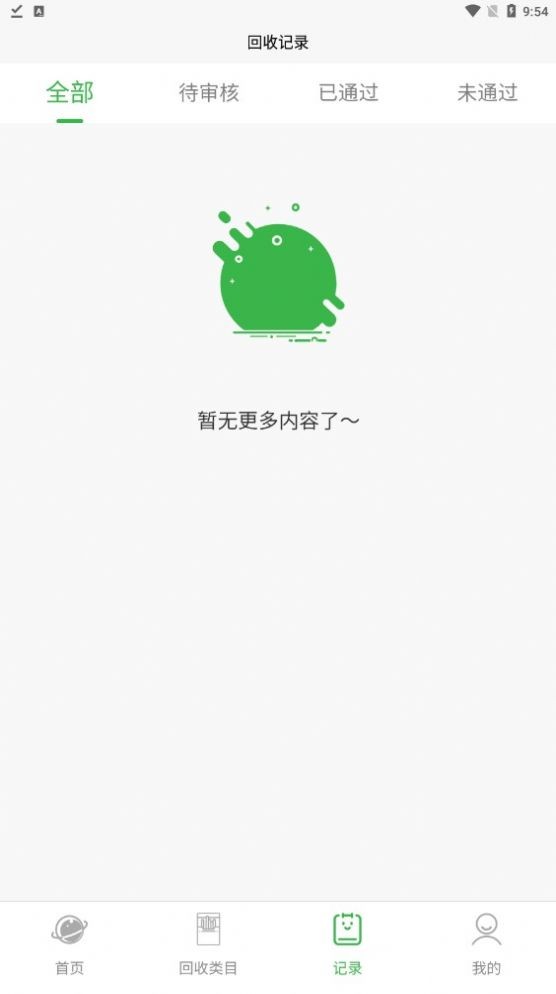 盒销宝3