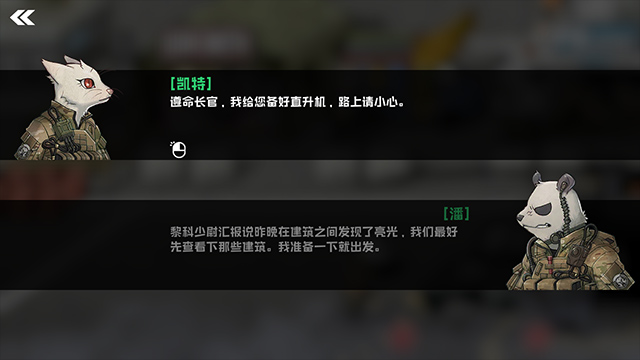 B2B灭绝截图2