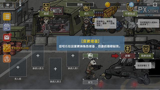 B2B灭绝截图3