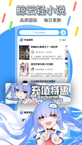鲸云轻小说2