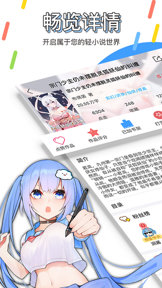 鲸云轻小说3