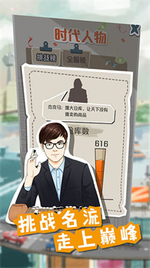 一亿小目标截图1