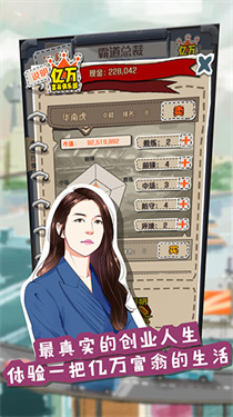 一亿小目标截图3
