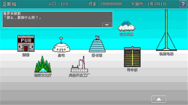 宇宙战舰物语1