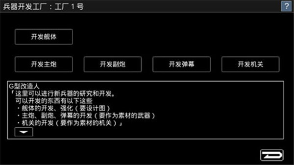 宇宙战舰物语2