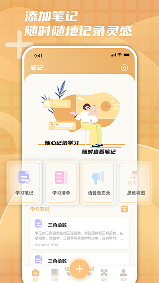 柠檬时光截图1