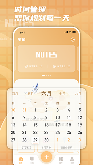 柠檬时光截图4
