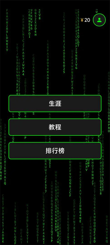 程序员模拟器游戏1