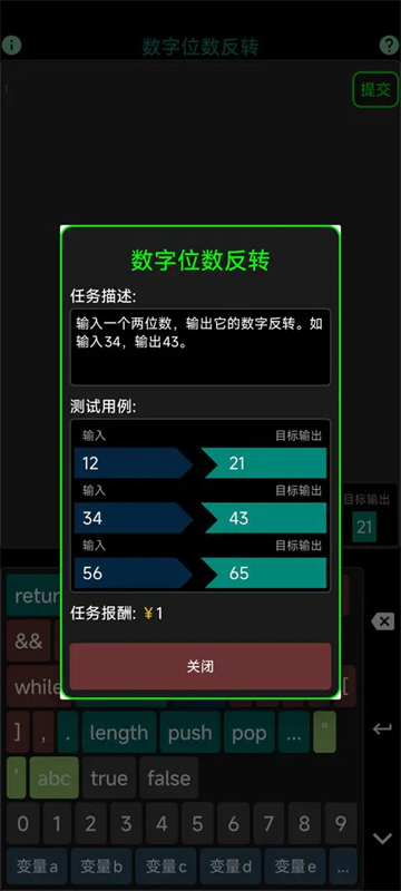 程序员模拟器游戏3