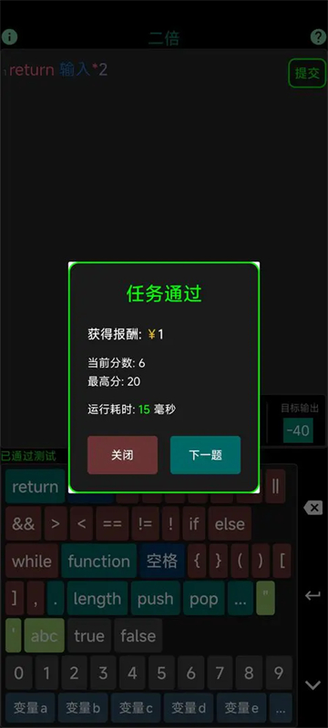 程序员模拟器游戏4