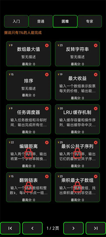 程序员模拟器游戏2