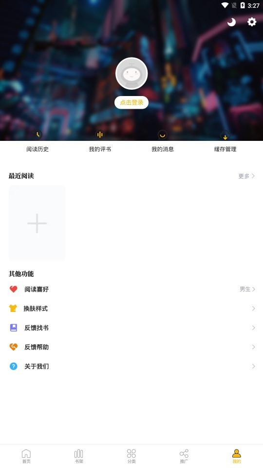 爱趣漫画截图4