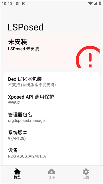 lsp框架模块截图1